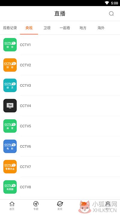 八一影院ios免费app官方正版下载2022图片1