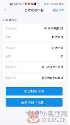 潇湘高考app官方下载2022最新版图片1