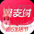 翼支付app下载安装官方最新版 v10.66.40