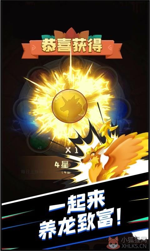 萌萌小笨龙红包版app官方最新版2022图片1