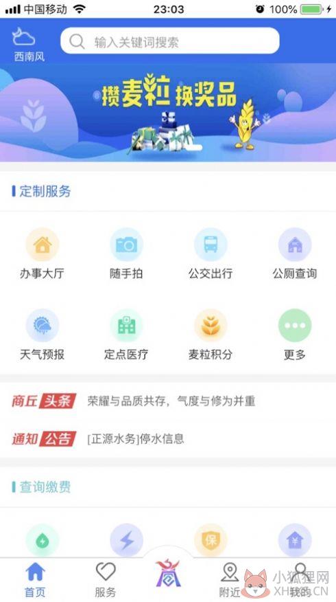 商通办app下载2022年最新版下载安装手机版图片1