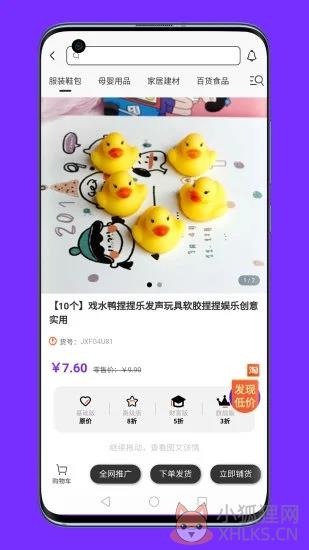 联署开店助手APP官方版图片1