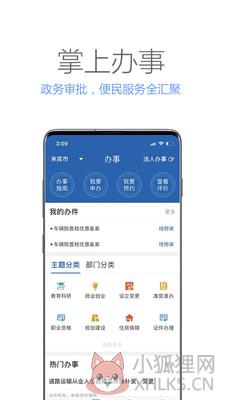 广西政务数字一体化平台官方下载图片1