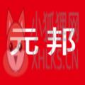 元邦资讯APP最新版 v1.0.0
