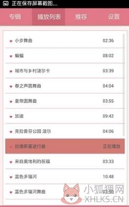 胎教音乐大全APP最新版图片1