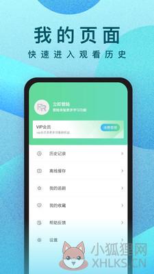 人人视频ios官方app图片1