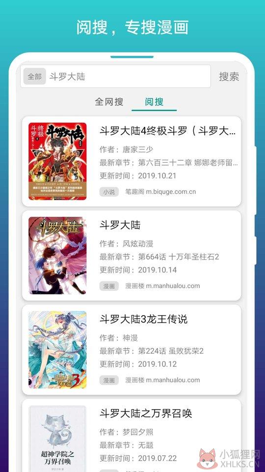阅站漫画旧版本下载安装带阅搜图片1