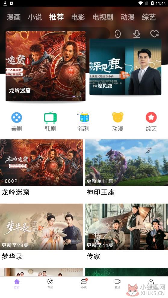 达达兔影视APP下载手机最新版本2022图片1