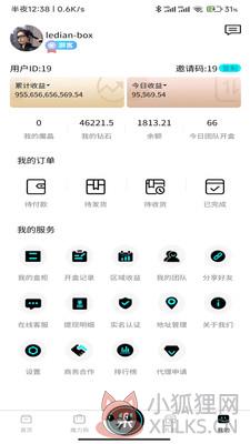 乐店BOX购物app官方版图片1