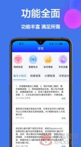 无线密码查看器APP最新版图片1