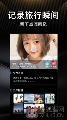 伴游交友APP最新版下载图片1