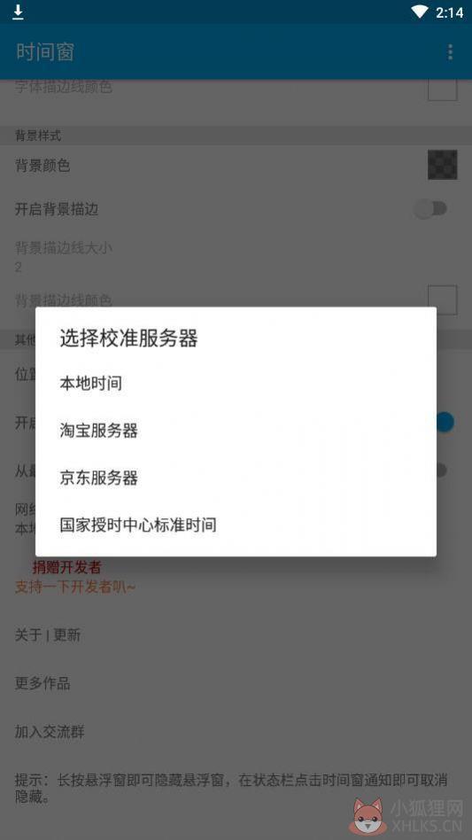 时间窗app官方下载安装2022图片1