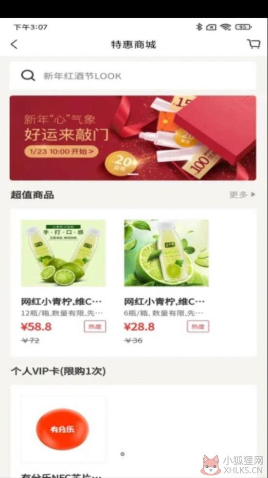 有分乐积分商城app最新版图片1