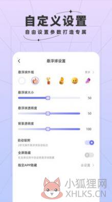 安卓快捷方式app下载手机版图片1