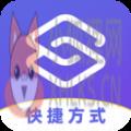 安卓快捷方式app下载手机版 v1.0.0