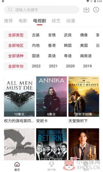 特狗影视TV版下载安卓版2022图片1