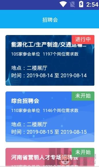 中国中原人才网招聘app官方最新版图片1