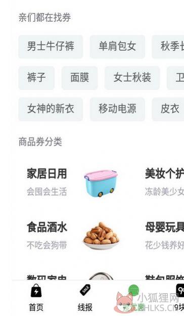 瑞海集团APP官方最新版（线上商城）图片1