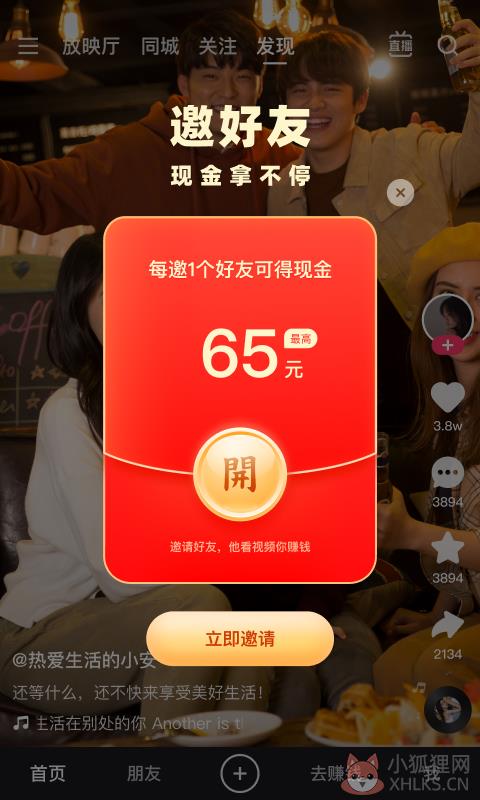 快手极速版app下载安装免费2022新版图片1