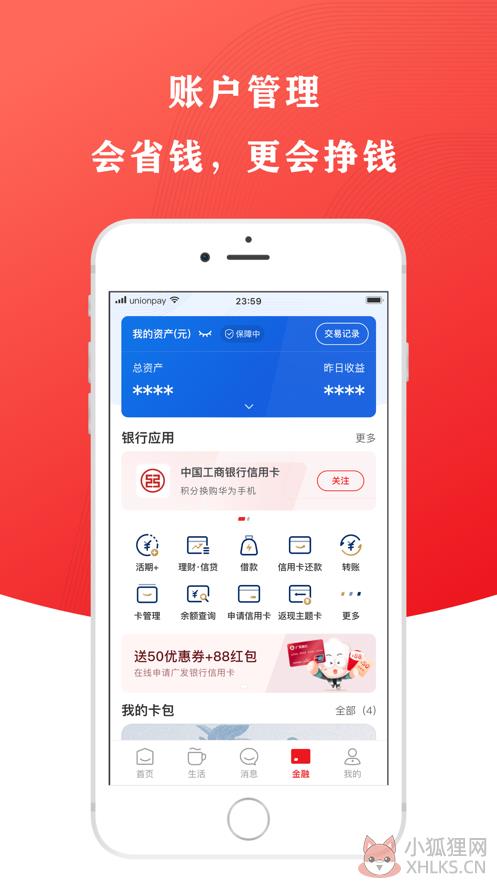 云闪付app下载安装最新版本2022图片1