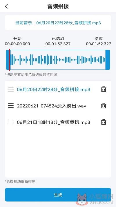 流年音频提取APP最新版图片1
