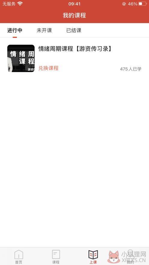 游资传习录学习APP官方版图片1