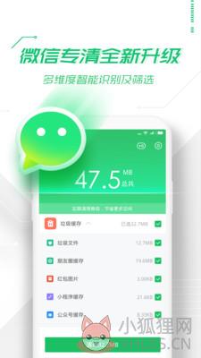 360手机卫士下载安装免费版图片1