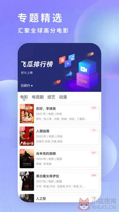 达达兔影视下载官方2022最新版图片1