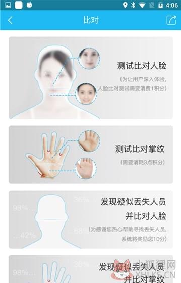 团圆系统app官方下载2022图片1