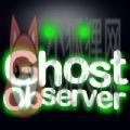 GhostObserver正版下载最新版本2022 v1.9