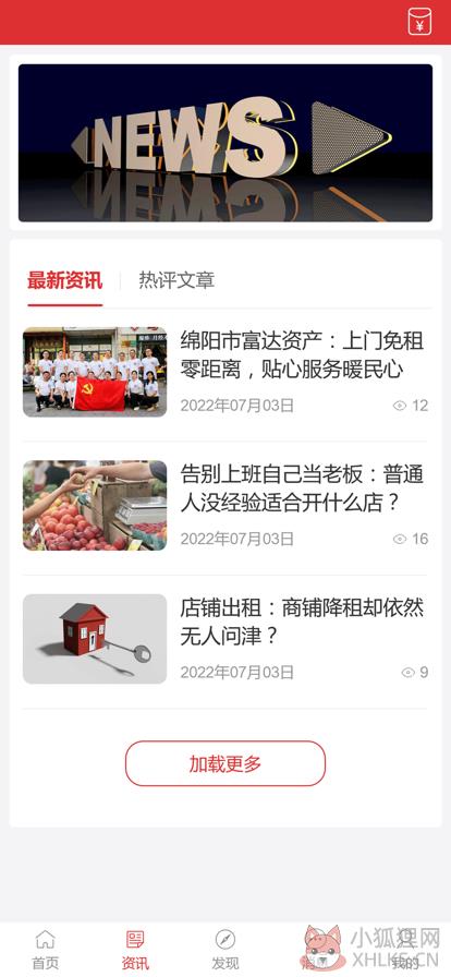 店主之家APP官方版图片1