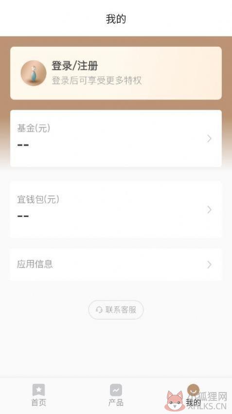 宜信普泽app安卓版图片1