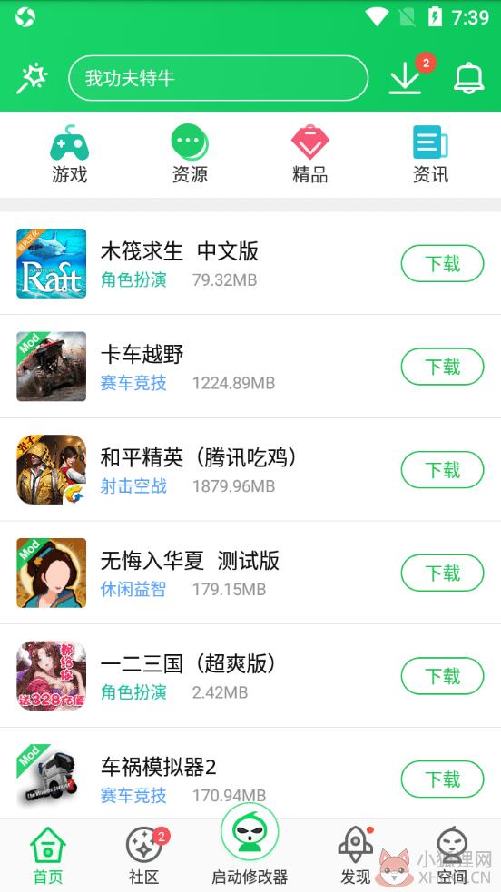 葫芦侠苹果版下载app图片1