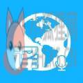 随身翻译器APP官方版 v1.0