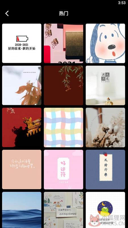 手机墙纸APP2022最新版图片1