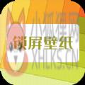 手机墙纸APP2022最新版 v1.1