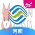 中国移动河南网上营业厅APP最新版 v7.0.5