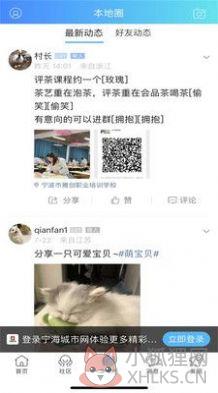 宁海城市网生活服务app安卓版图片1