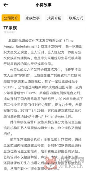 tf家族fanclub下载官网苹果版图片1