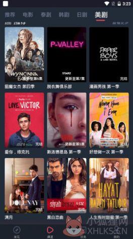 泰剧迷app官方下载粉色安卓版2022图片1