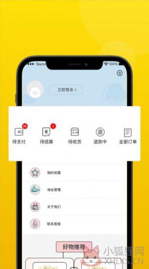 飞飞花园鲜花商城APP手机版图片1