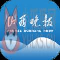 山西晚报app官方客户端 v2.3.3