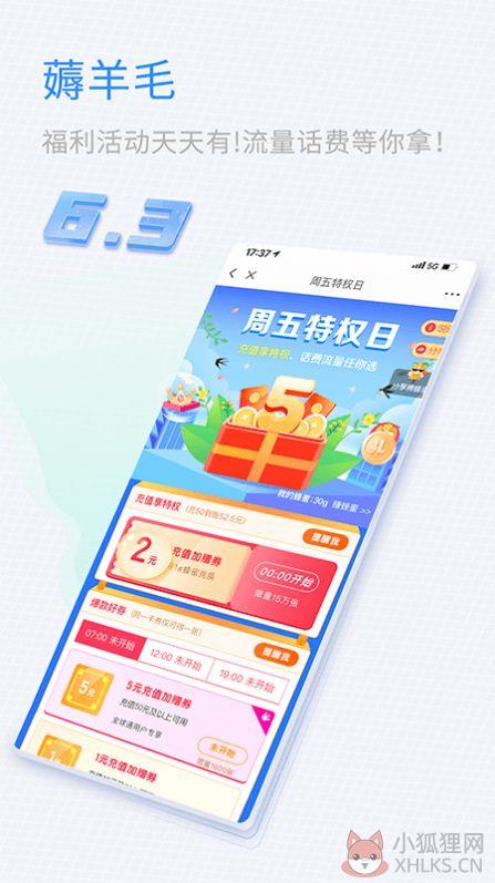 中国移动山东APP最新版图片1