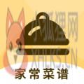 家常菜谱APP最新版2022 v1.0.0