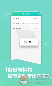 微信分身ios版下载2022图片1