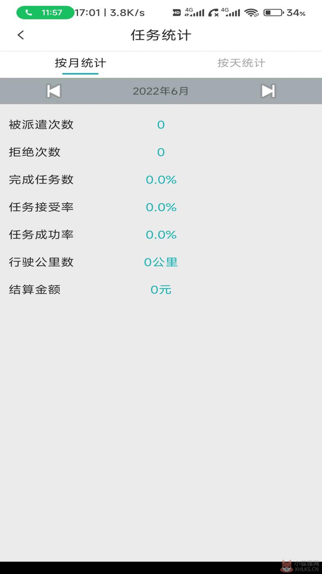 大陆救援拖车官方app下载安装图片1