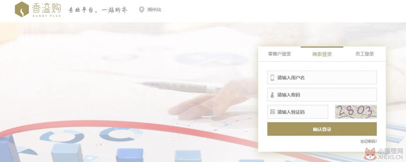 浙江烟草电子商务网上订货app手机版图片1
