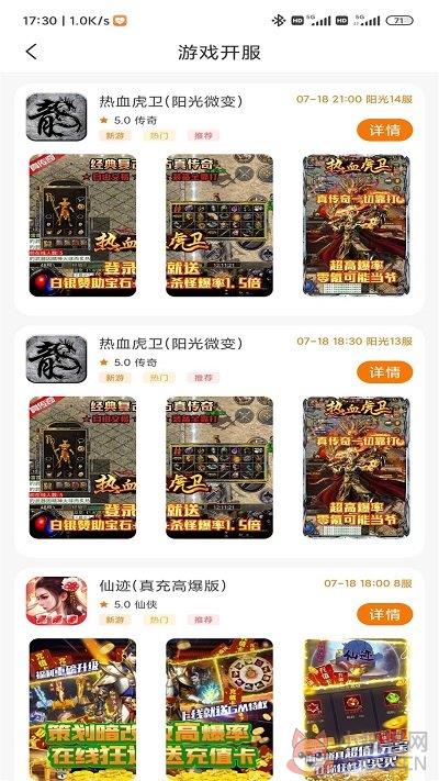 闪电龟App官方版软件图片1