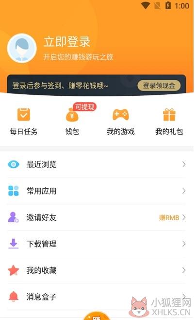 乐乐游戏官方下载安装最新版2022图片1