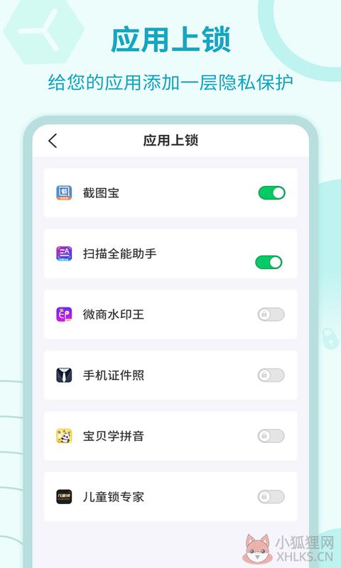 加密锁专家APP手机版图片1